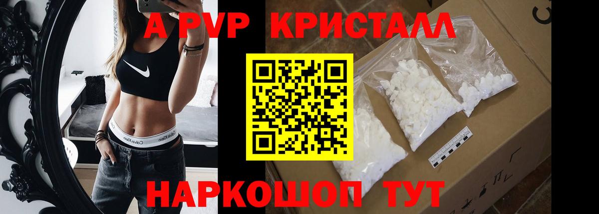 A-PVP крисы CK Нурлат