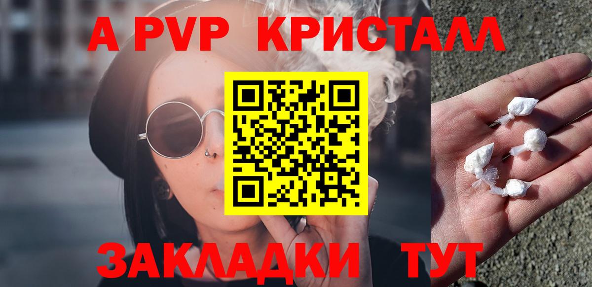 Альфа ПВП мука  Alpha-PVP СК КРИС  где купить наркоту  Вход с VPN  Нурлат  Альфа ПВП кристаллы 