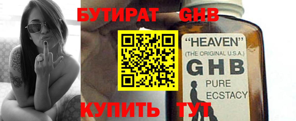 Бутират оксана Нурлат