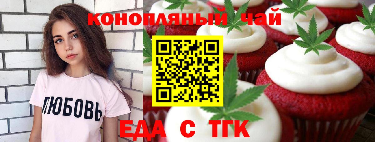Нурлат  Canna-Cookies конопля  Вход с VPN 