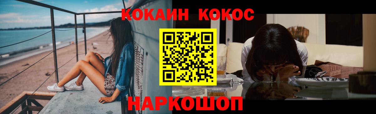 Нурлат  КОКАИН 97%  Вход с VPN  Cocaine 97% 