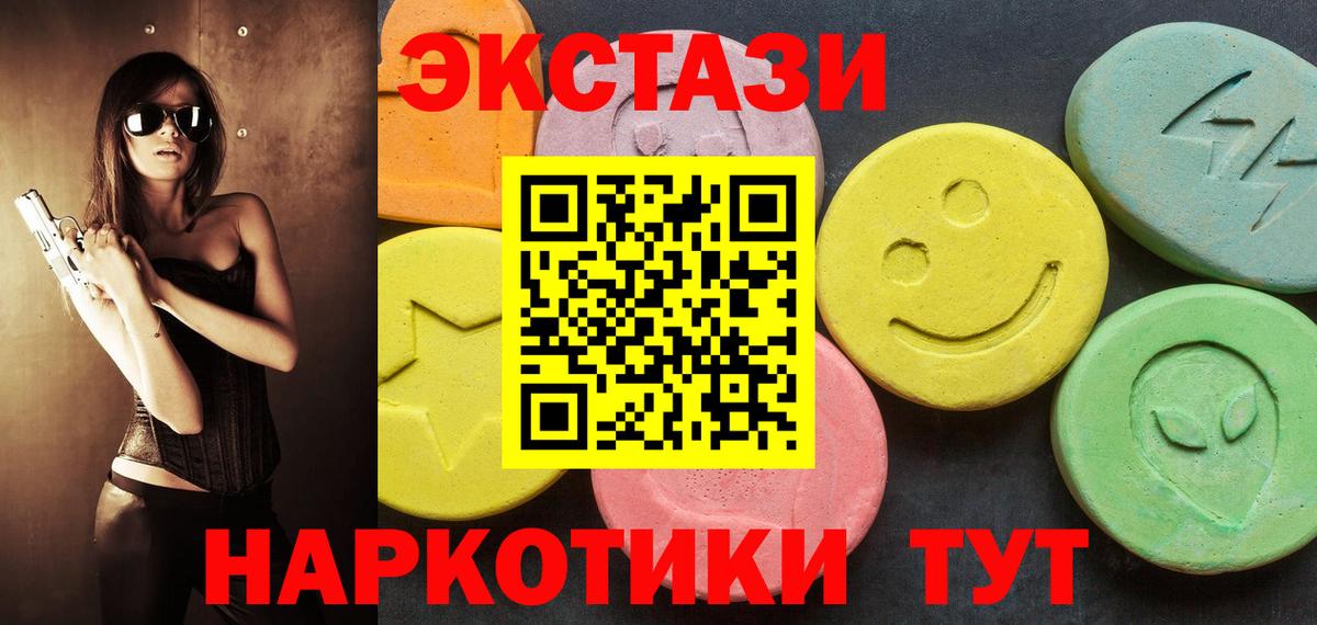 Экстази  Ecstasy 280 MDMA  Вход с VPN  ЭКСТАЗИ Philipp Plein  Нурлат 
