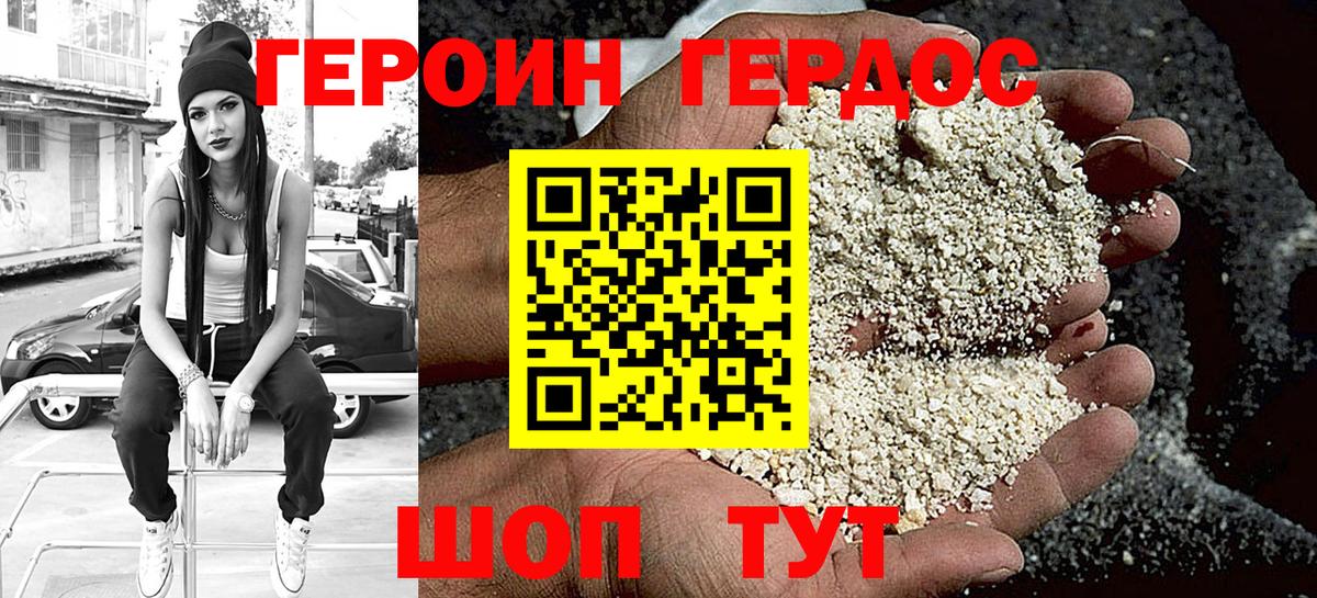 ГЕРОИН белый  Героин  Нурлат  Вход с VPN 