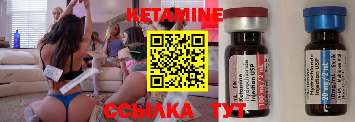 КЕТАМИН VHQ  КЕТАМИН VHQ  Вход с VPN  Нурлат 