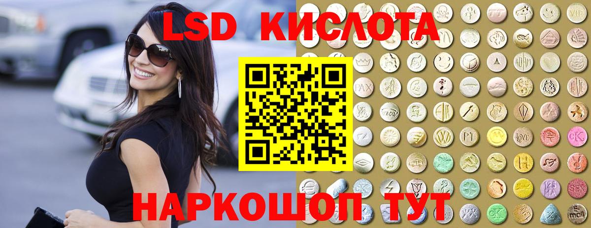ЛСД экстази кислота  Вход с VPN  Нурлат  LSD-25 экстази  ЛСД экстази ecstasy 