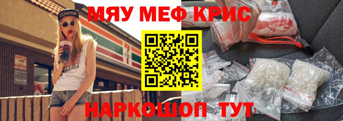 МЕФ мука Нурлат