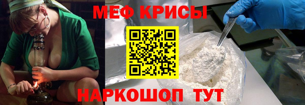 Нурлат  МЕФ 4 MMC  Вход с VPN  Мефедрон  МЯУ-МЯУ 4 MMC 