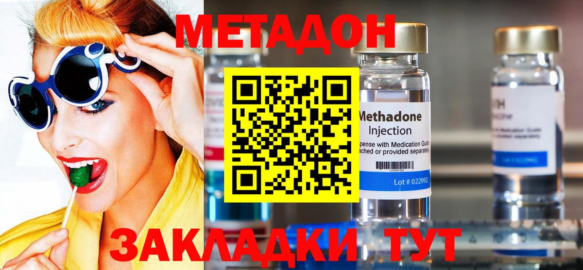 Нурлат  Метадон кристалл  Вход с VPN 