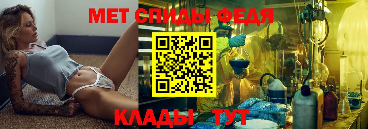 Метамфетамин винт Нурлат