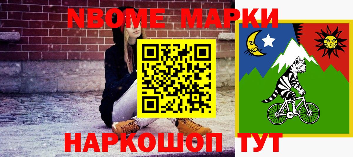 Нурлат  Марки NBOMe 1500мкг  Марки NBOMe 1500мкг  Вход с VPN 