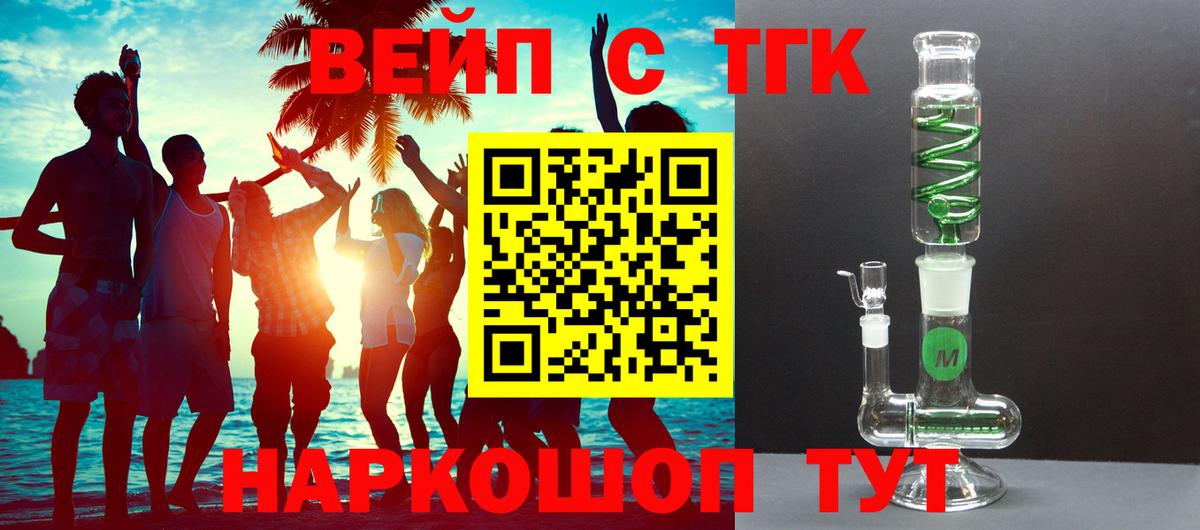 купить   Дистиллят ТГК THC oil  Нурлат  Вход с VPN  Дистиллят ТГК гашишное масло 